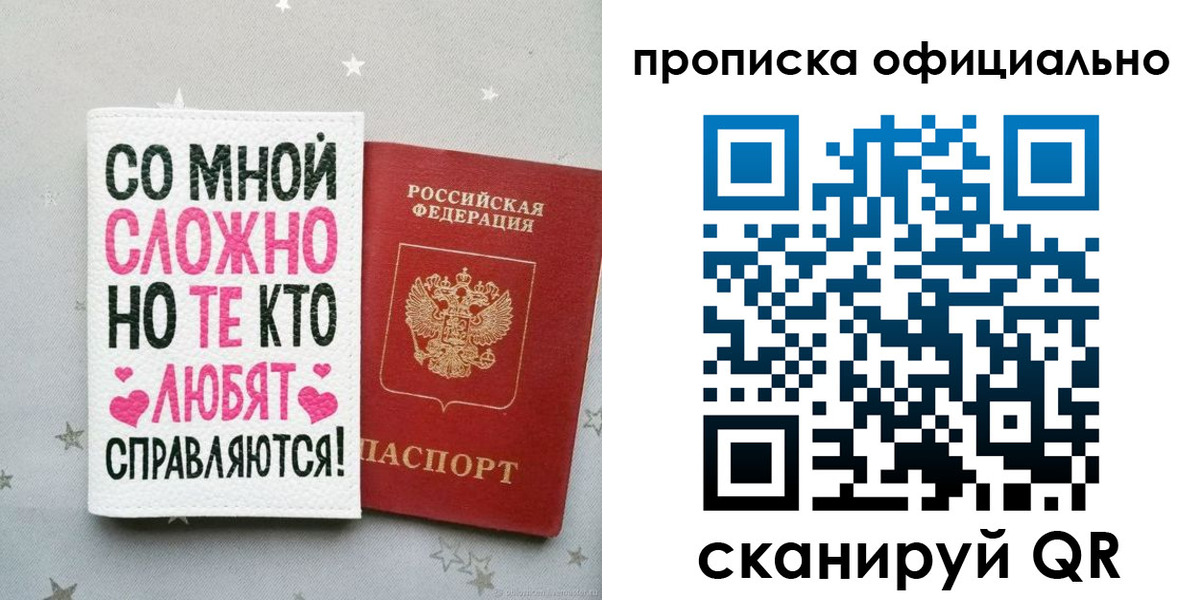 временная регистрация для всех в Протвино