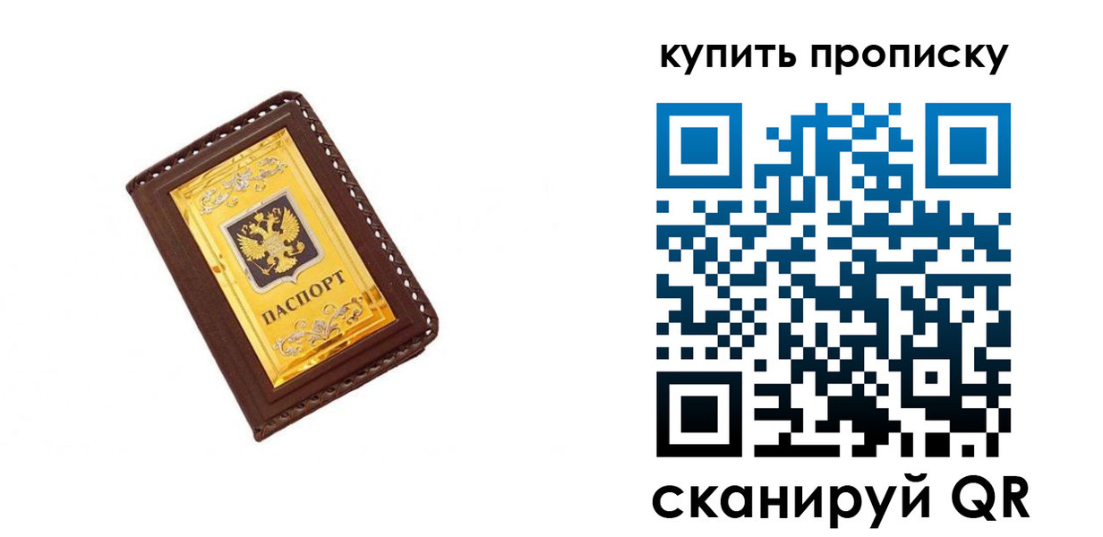 где прописаться в Протвино