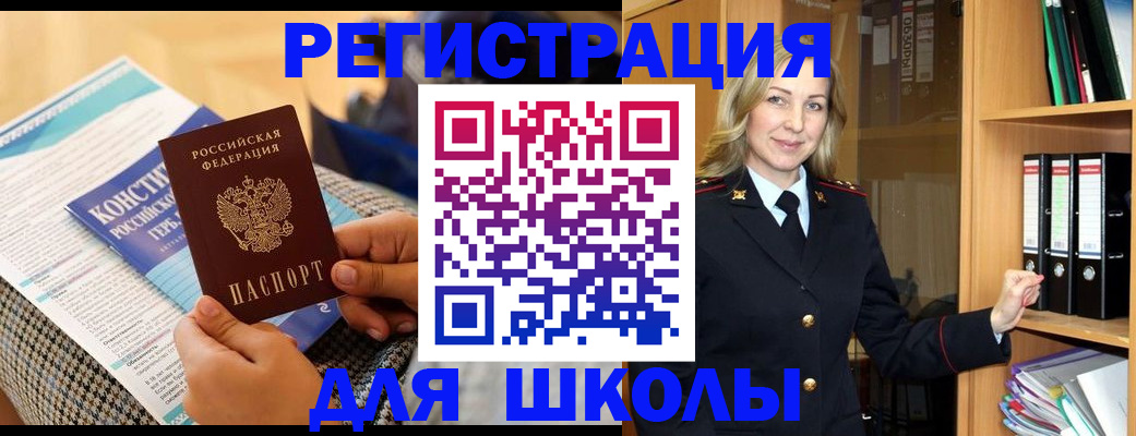 прописка регистрация в Протвино