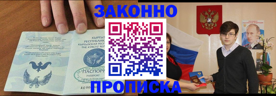 временная регистрация 2025 в Протвино