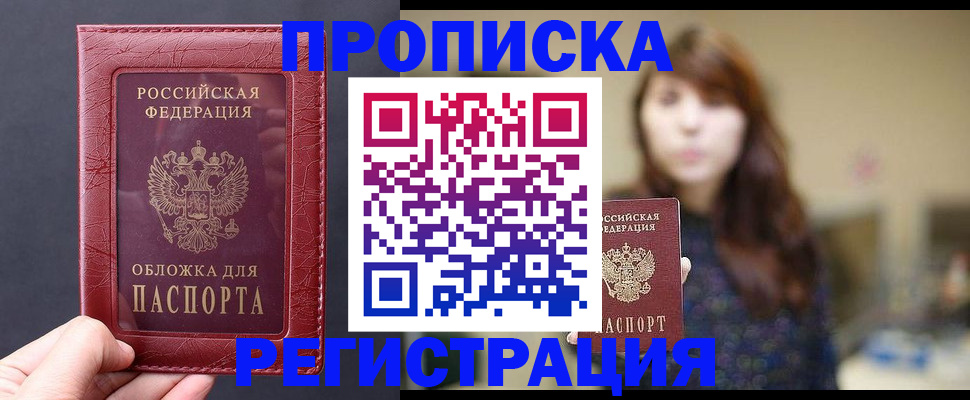 временная регистрация поиск в Протвино